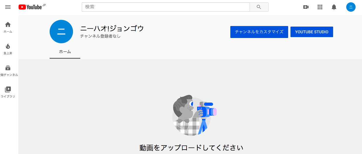 Youtube サブ チャンネル Youtubeのチャンネル設定「おすすめチャンネル」を表示する