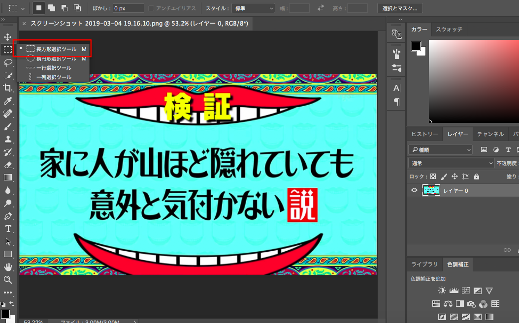 Photoshop 画像から文字を消す方法 All One S Life
