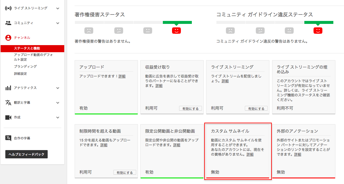 Youtube サムネイル設定 非表示 表示 All One S Life