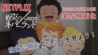 Netflix 見れるアニメまとめ 年版 All One S Life