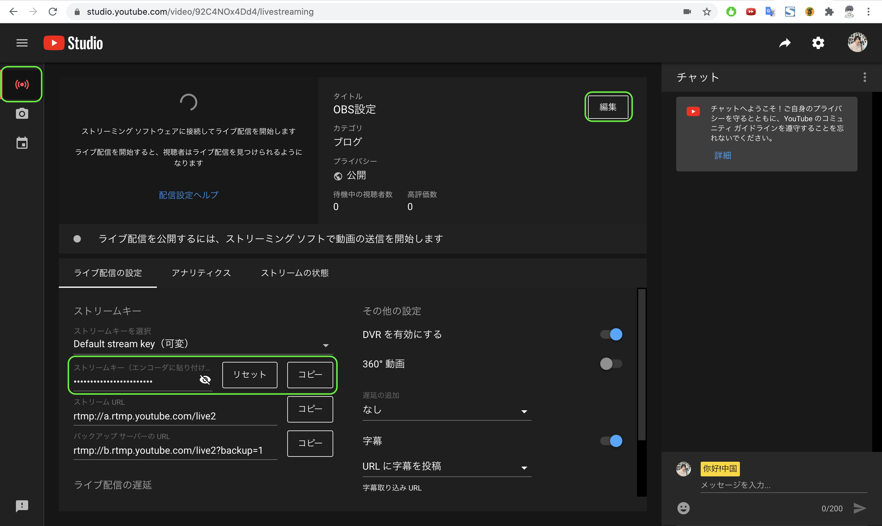 Obs Youtubeでライブ配信する方法 21年最新版 All One S Life Obs Youtubeでライブ配信する方法 21年最新版 All One S Life
