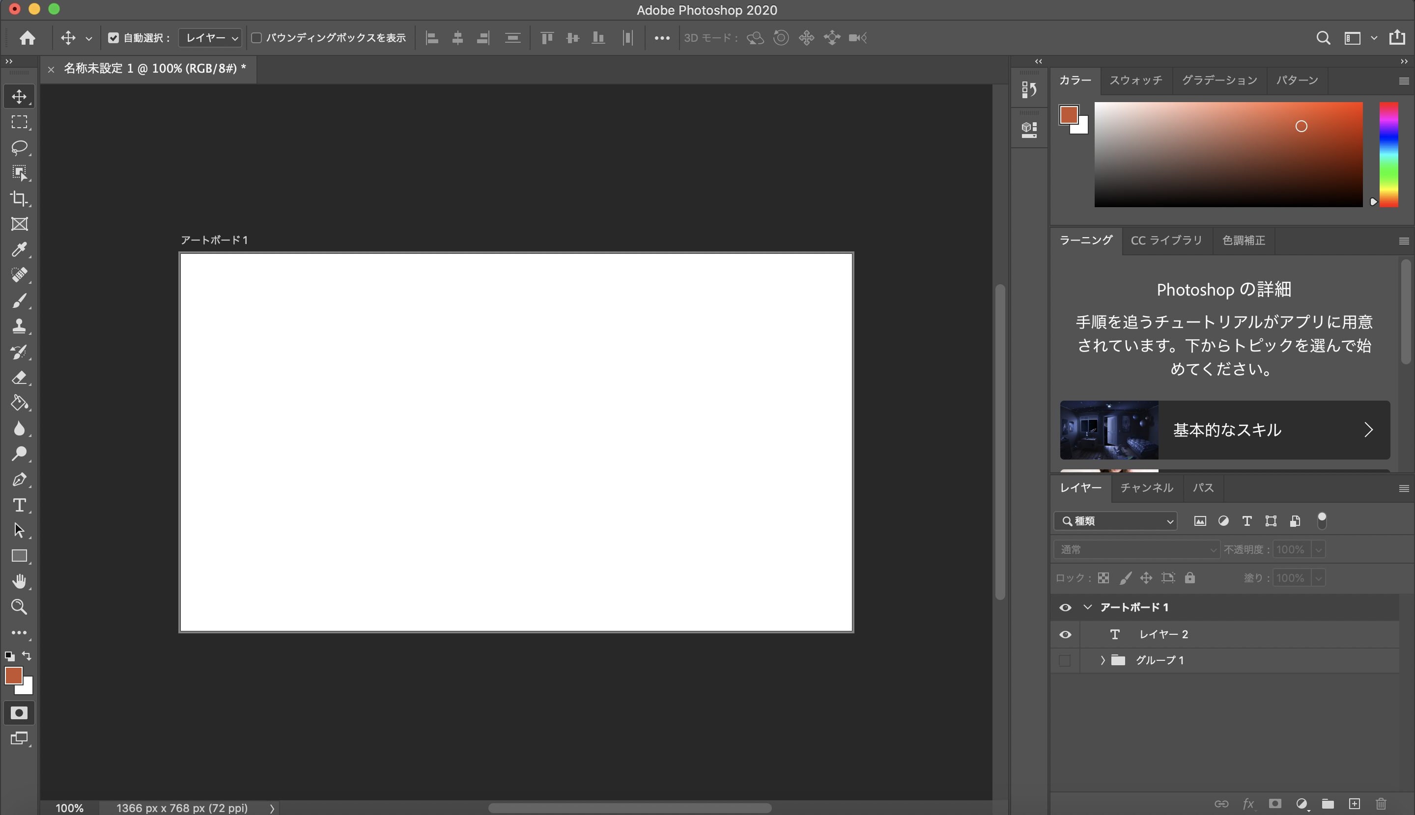 Photoshop ツールバーが消えた時の対処法 30秒で解決 All One S Life