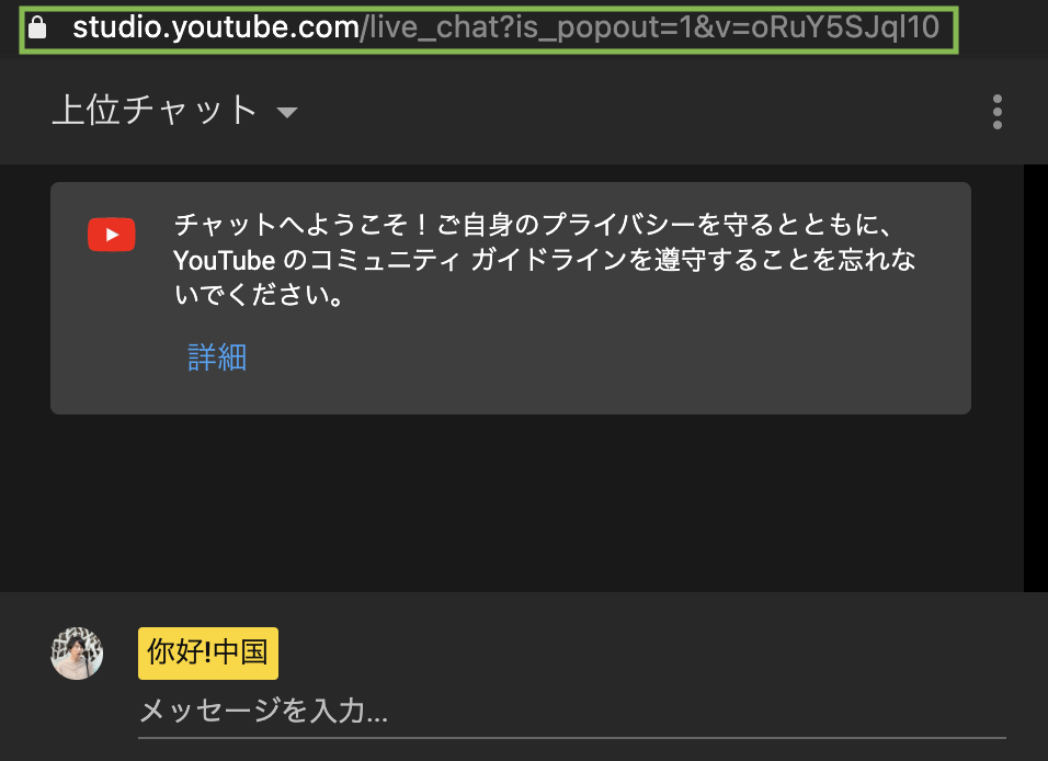 Obs Youtubeライブ配信でコメントを表示させる方法 透過方法も解説 All One S Life Obs Youtubeライブ配信でコメントを表示させる方法 透過方法も解説 All One S Life