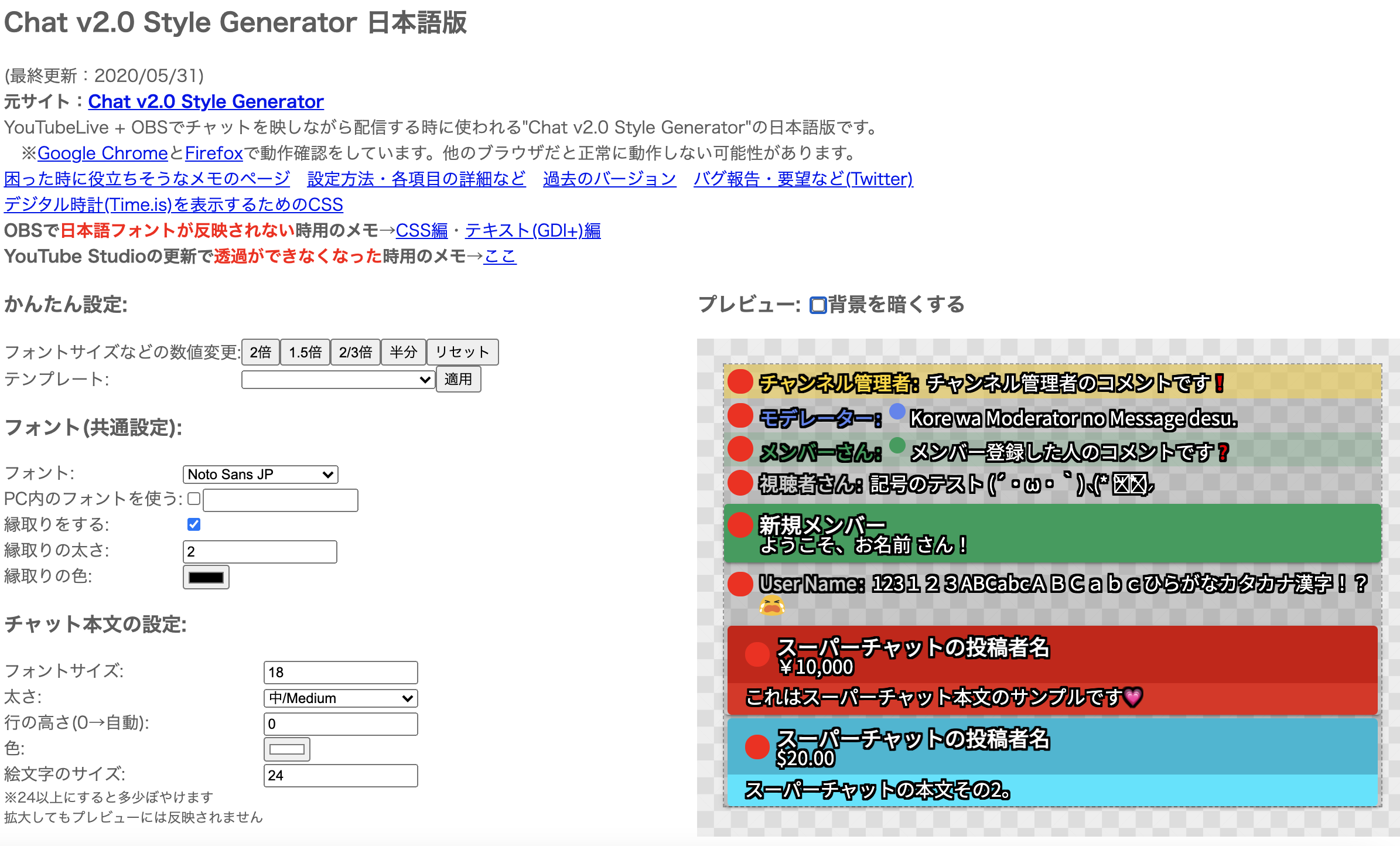 Obs Youtubeライブ配信でコメントを表示させる方法 透過方法も解説 All One S Life