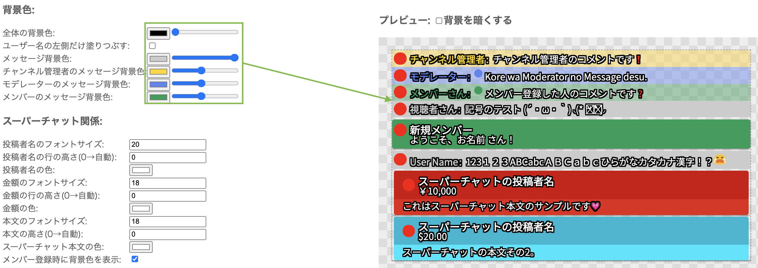 Obs Youtubeライブ配信でコメントを表示させる方法 透過方法も解説 All One S Life