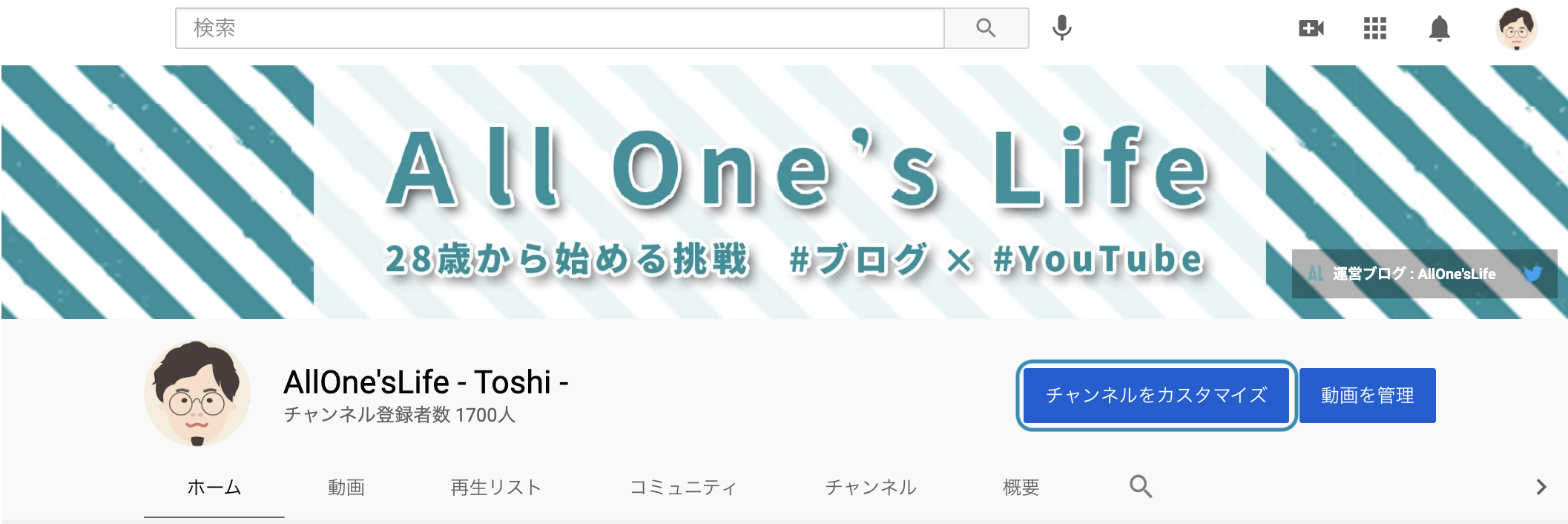 Youtube ヘッダー画像を作る方法 ピッタリ合わせよう All One S Life