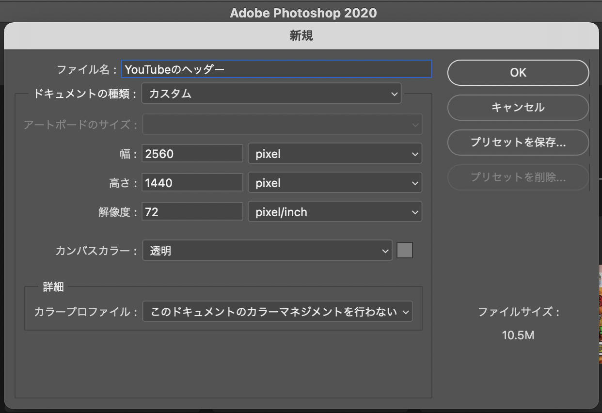 Youtube ヘッダー画像を作る方法 ピッタリ合わせよう All One S Life