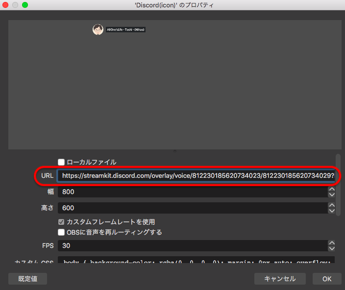 Obs ゲーム配信 Discordの設定方法 誰がしゃべっているの All One S Life