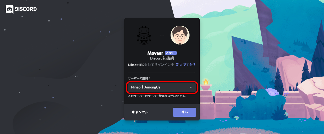 Discord Amongusのゲーム配信で一括ミュートにする方法 All One S Life