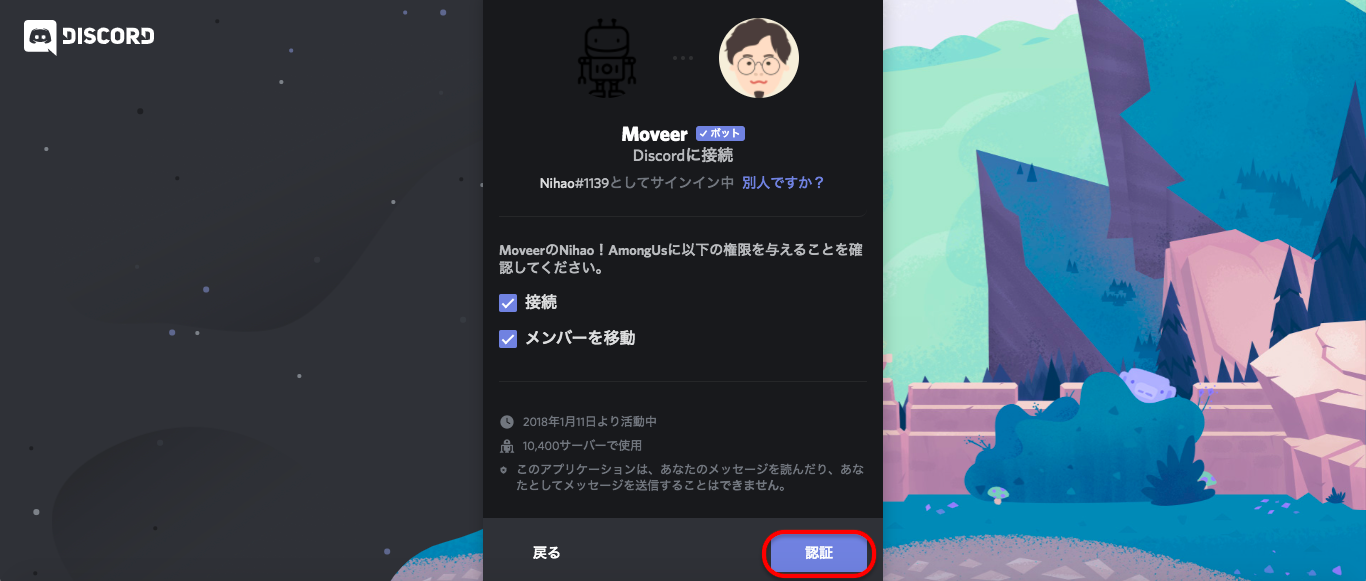 Discord Amongusのゲーム配信で一括ミュートにする方法 All One S Life