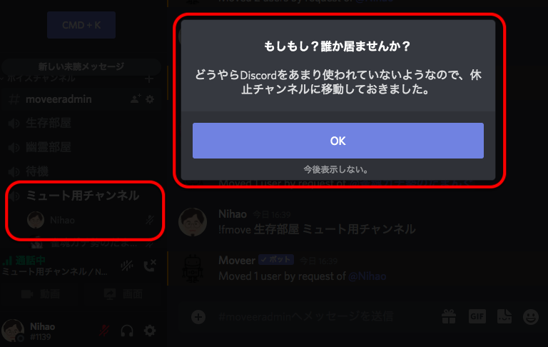 Discord Amongusのゲーム配信で一括ミュートにする方法 All One S Life Discord Amongusのゲーム配信で一括ミュートにする方法 All One S Life