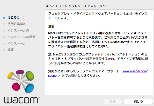 Wacom Intuos 初めてのペンタブレット 設定から試し書き All One S Life Wacom Intuos 初めてのペンタブレット 設定から試し書き All One S Life