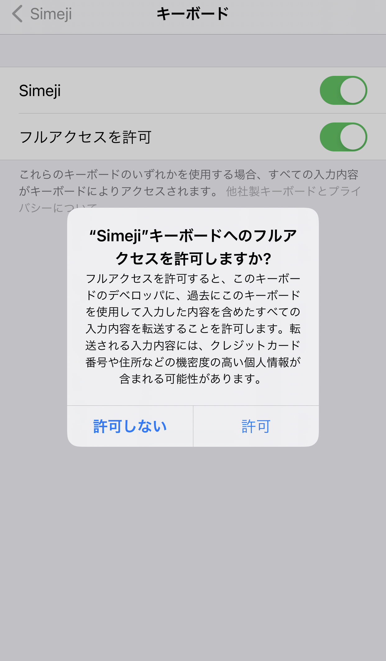 Among Us 日本語入力をする方法 Simejiを入れよう All One S Life