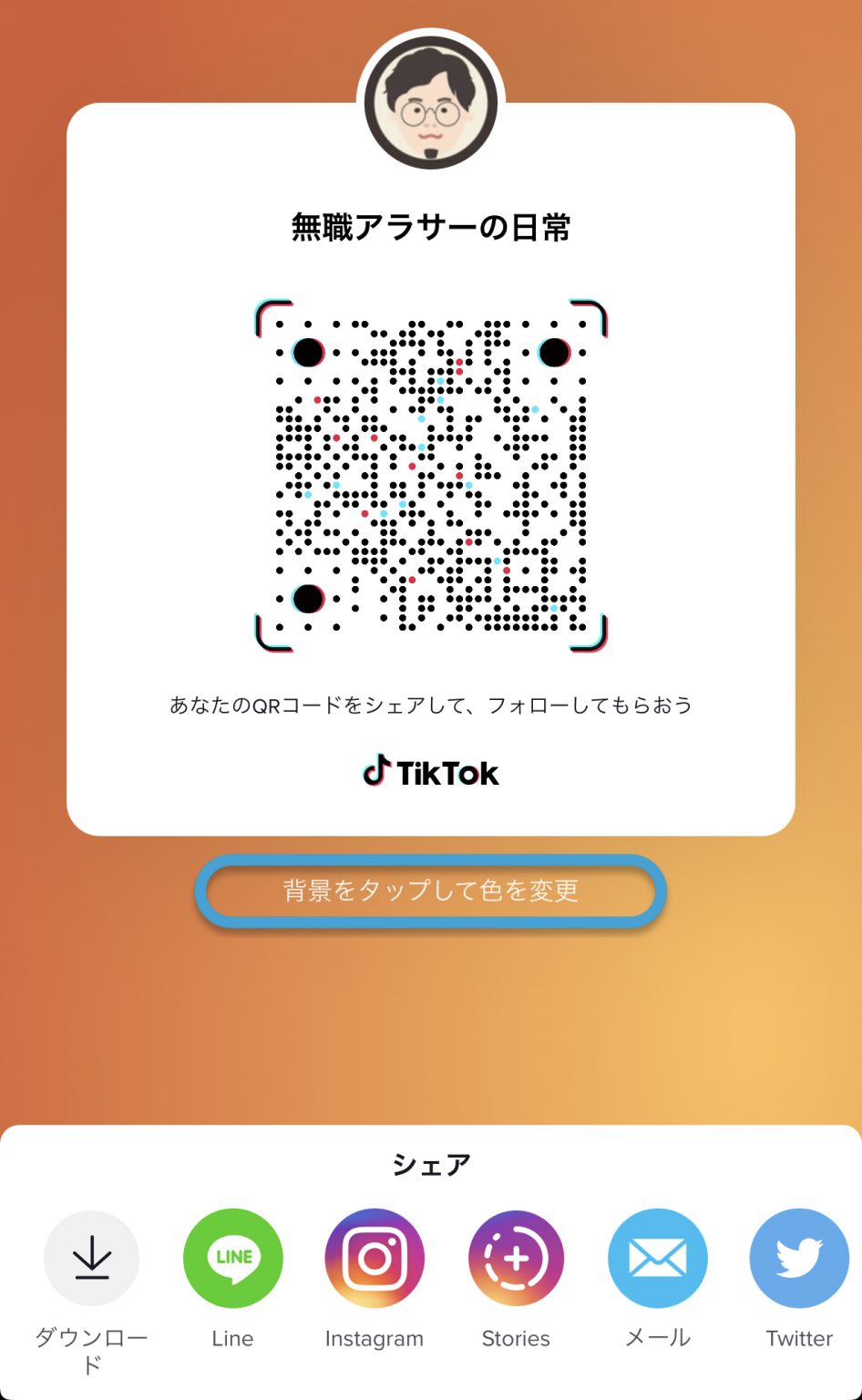TikTok動画のダウンロード方法(IDを入れないダウンロード) – All One's Life