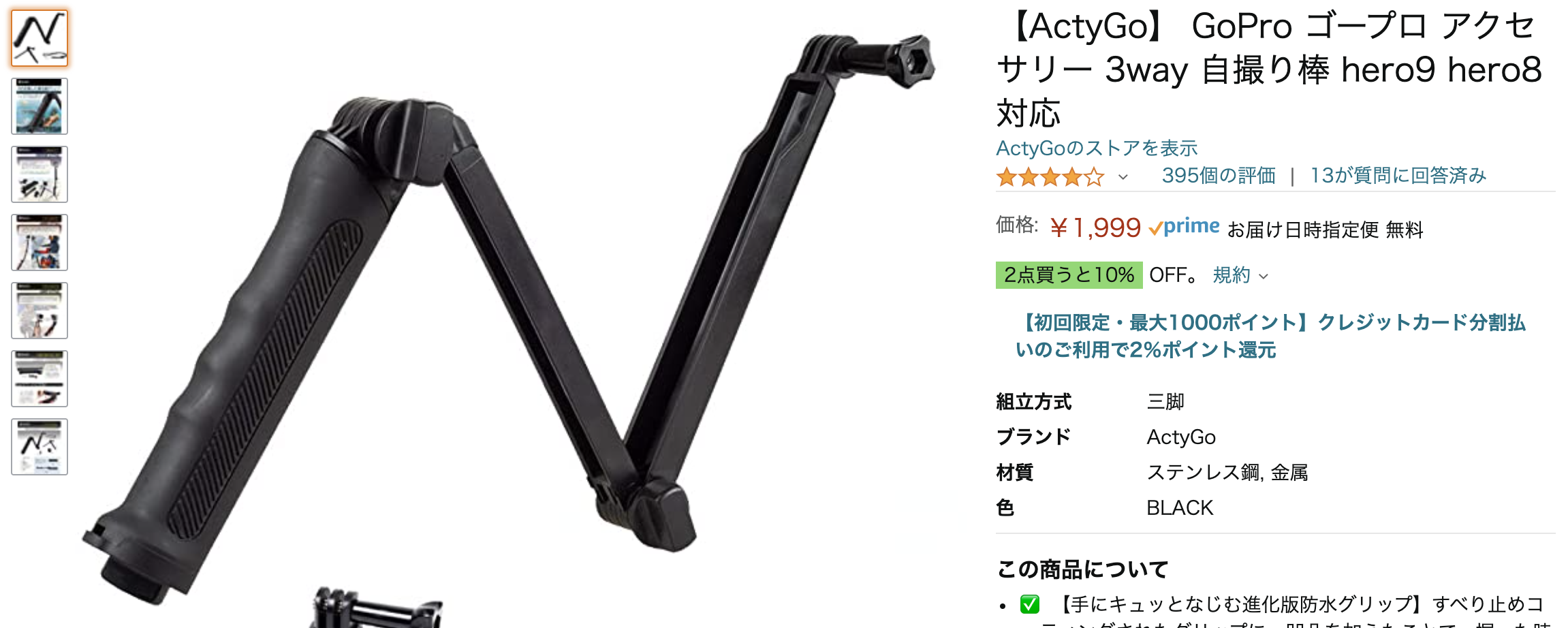 Gopro Hero9の3wayアクセサリーをamazonで購入してみた 非純正 All One S Life