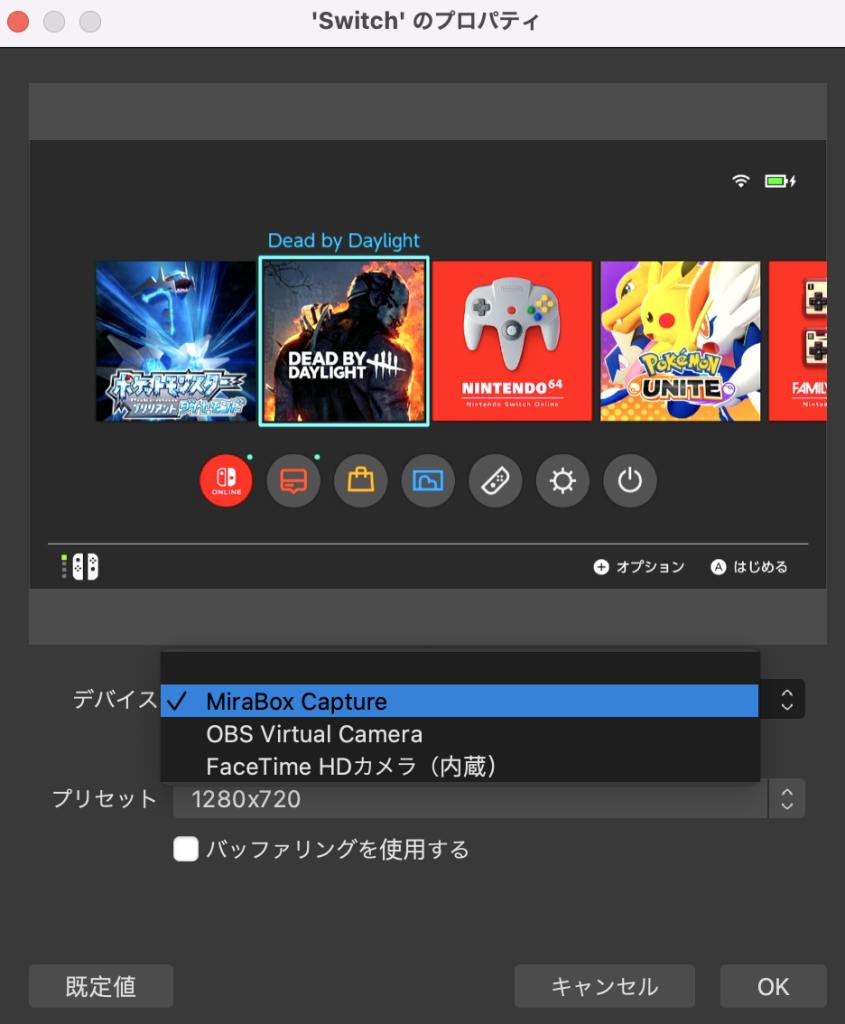 Obs Switchでゲーム配信する方法 同じ設定でok All One S Life